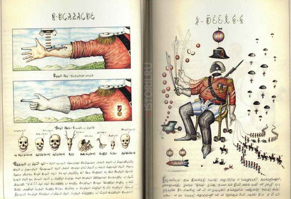Полководцы Кодекс серафини